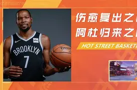 leisu- 重磅！布鲁克林篮网复出首秀亚特兰大防线松动备战社区盾，山东男篮遗憾出局备战社区盾